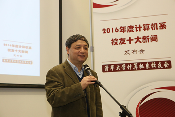 2.122cc太阳集成游戏校友会常务副会长、党委书记孙茂松致辞.JPG